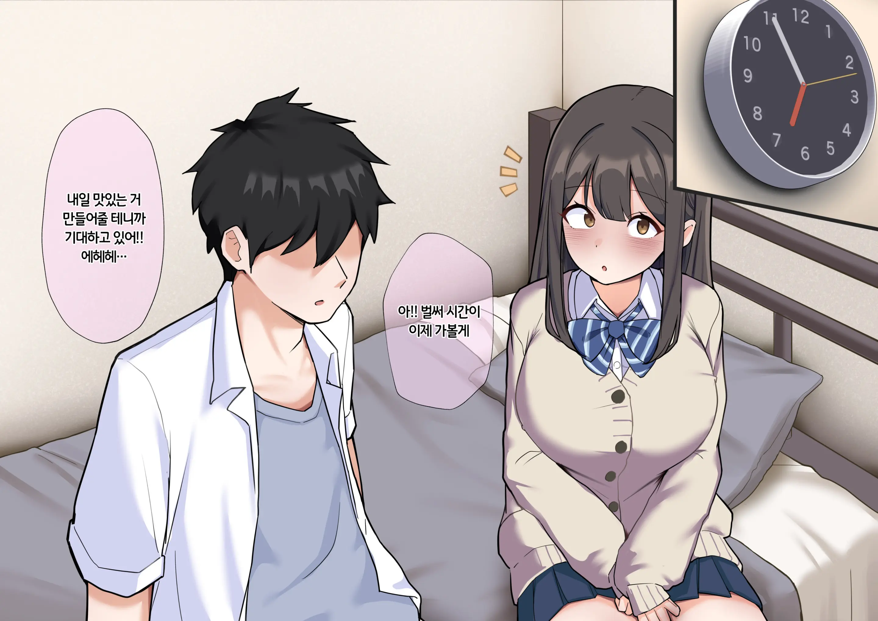 Kareshi No Rinjin No Gomibeya Ojisan Ni Haramasarechaimashita♡ | 남친네 옆집사는 쓰레기방 아저씨의 아이를 임신해버리고 말았습니다♡